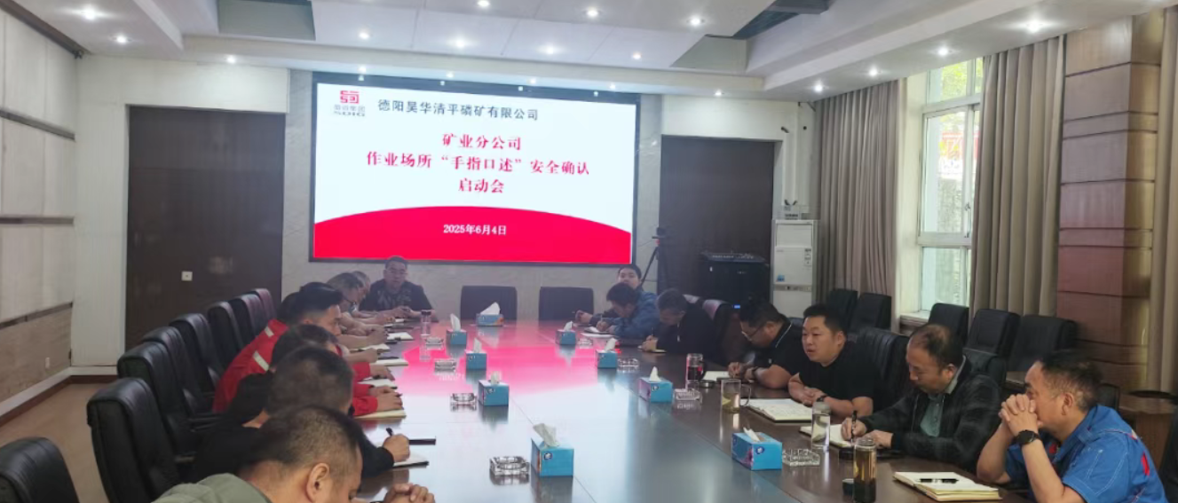 公司全面推行“手指口述”安全確認(rèn)制度